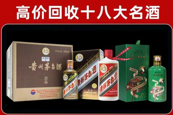 合肥回收纪念茅台酒